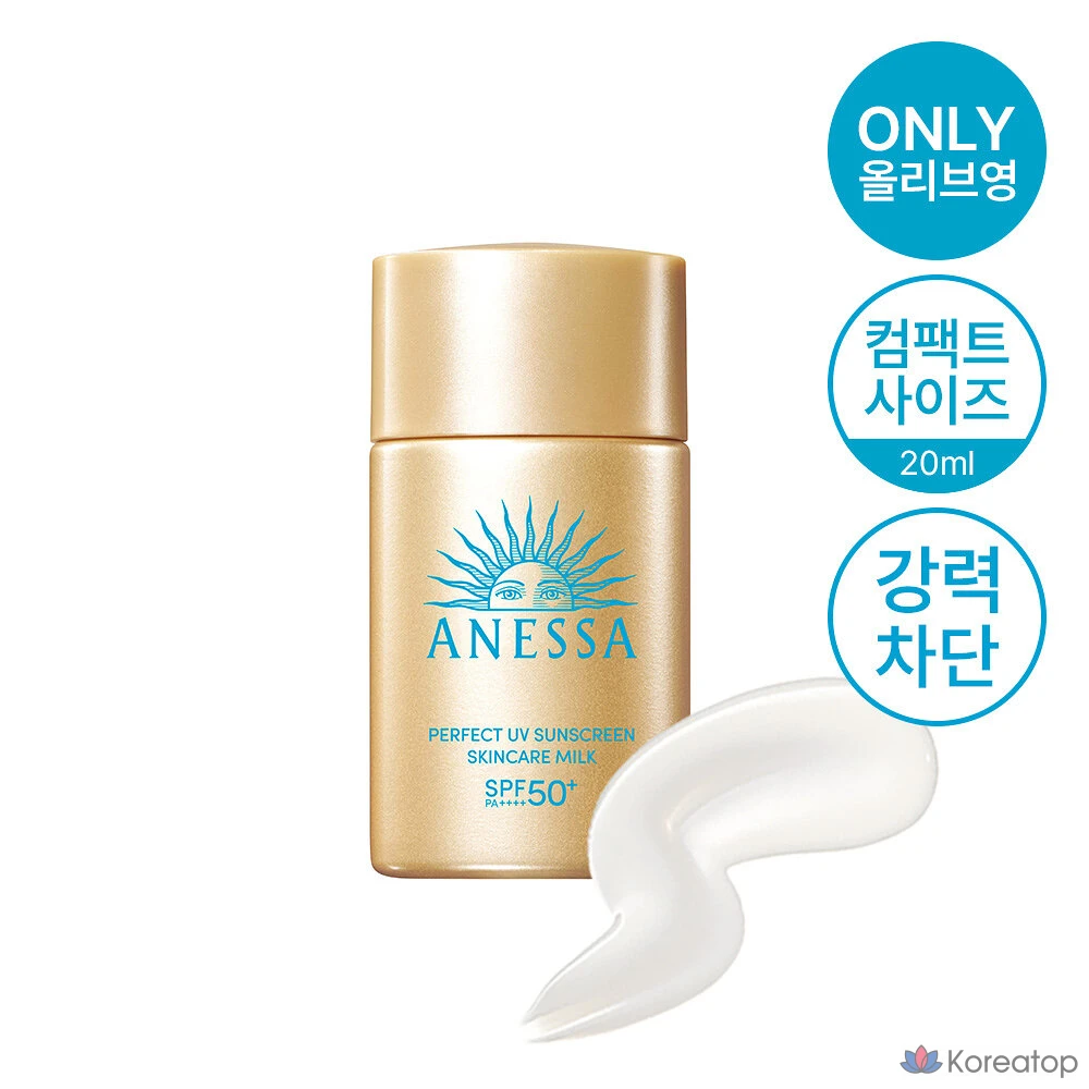 Солнцезащитный крем Anessa Perfect UV Sunscreen Skincare Milk NA, 20 мл, 1 шт.