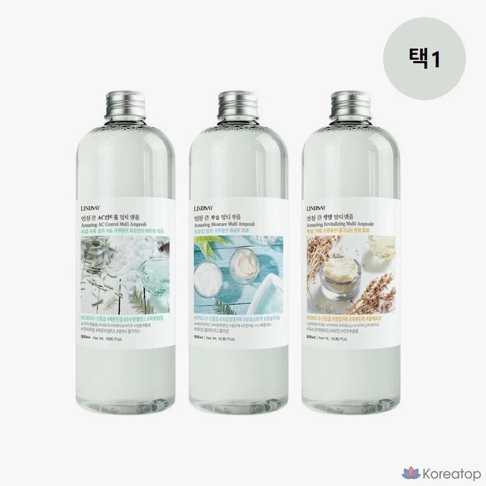 Ампула Lindsay, 500 мл, 1 шт.