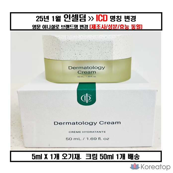 Крем для лица Incellderm Active Cream, 50 мл, 1 шт.