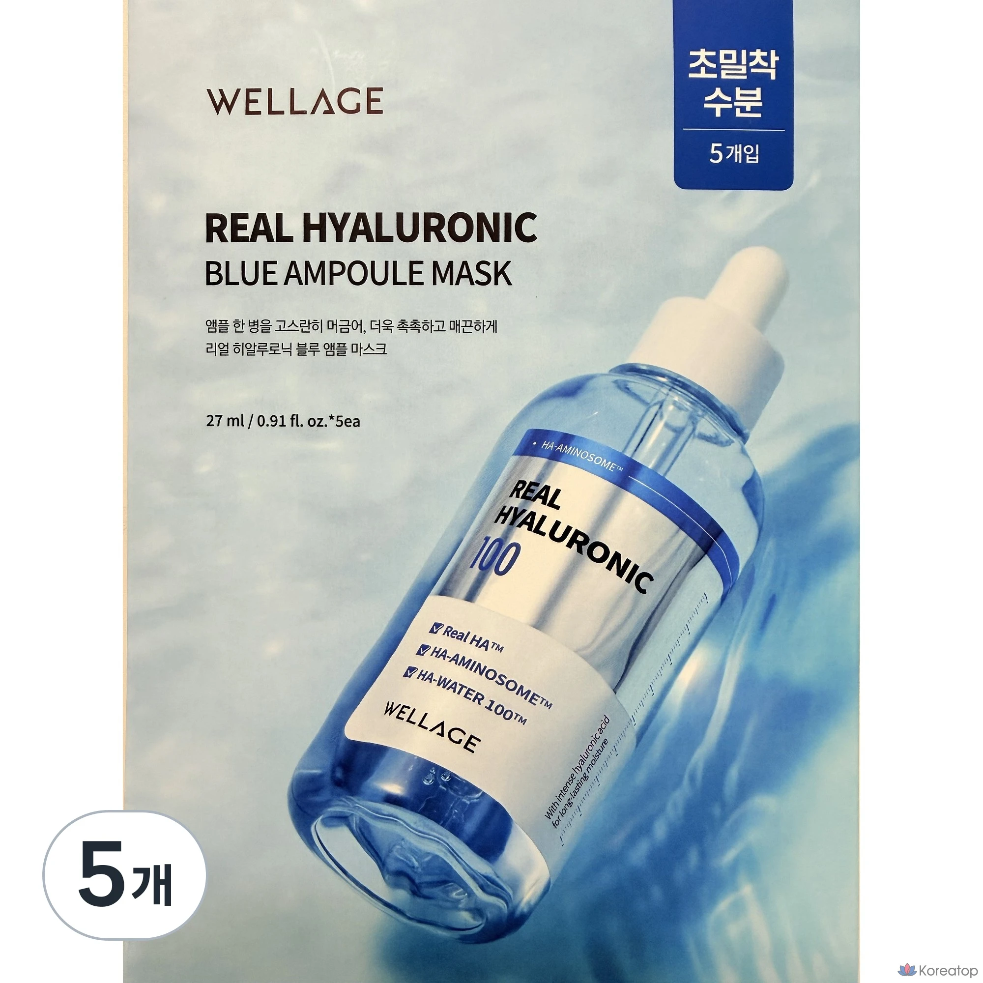 Тканевая маска для лица WELLAGE Real Hyaluronic Blue Ampoule Mask, 25 шт.