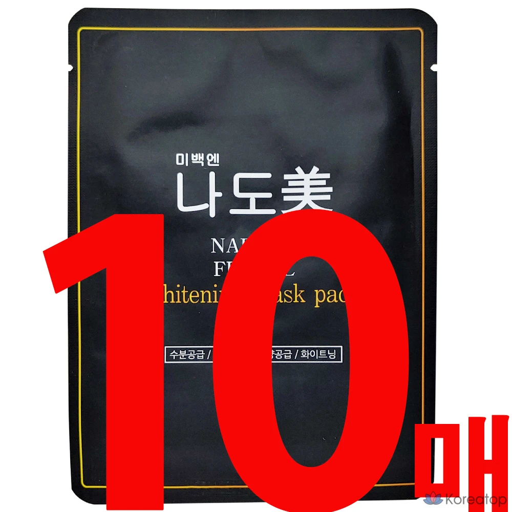 Тканевая маска для лица AYODELE New Nadomi Moisturizing Whitening Mask, 25 г x 10 шт.