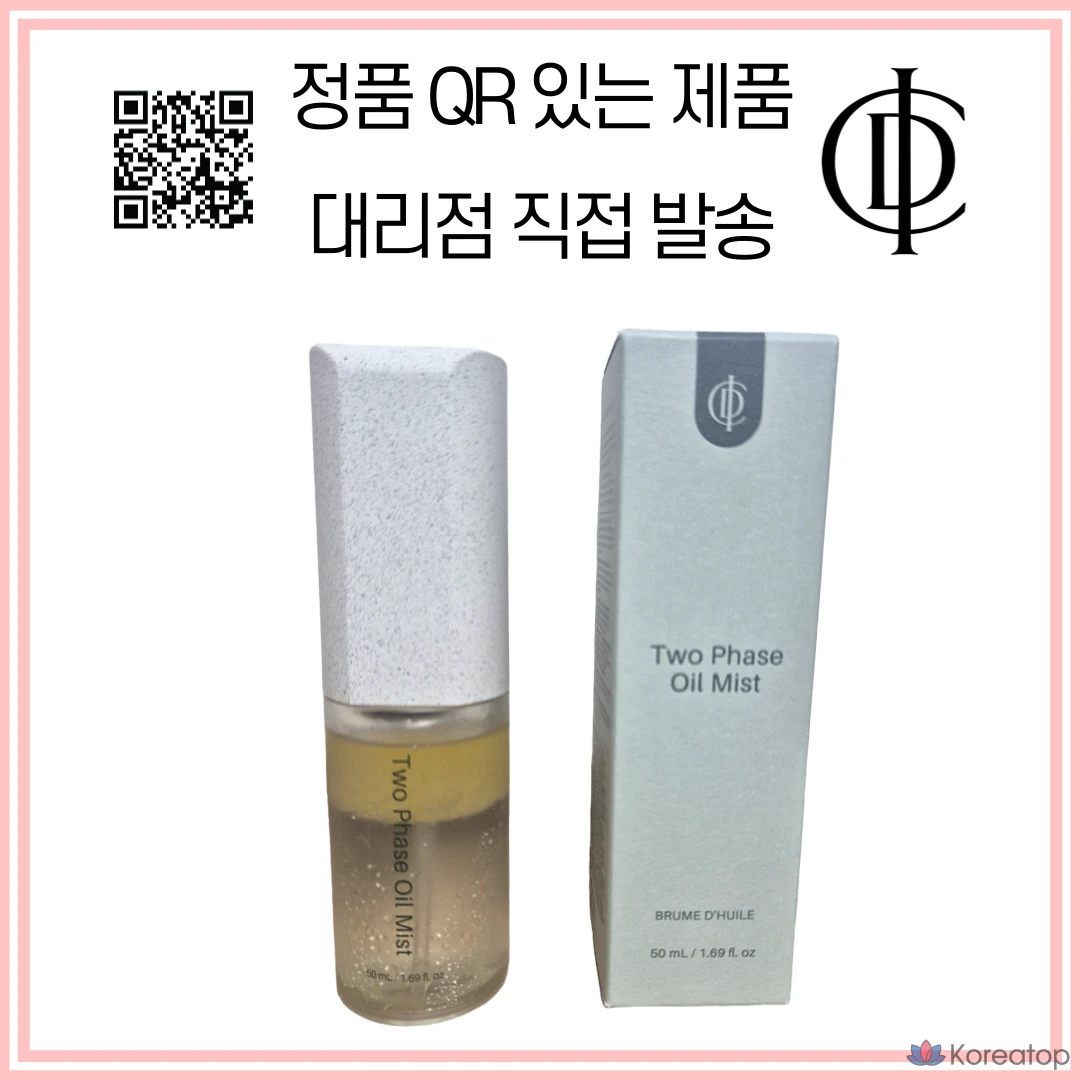 Спрей-масло Incellderm Oil Mist, 50 мл, 1 шт.