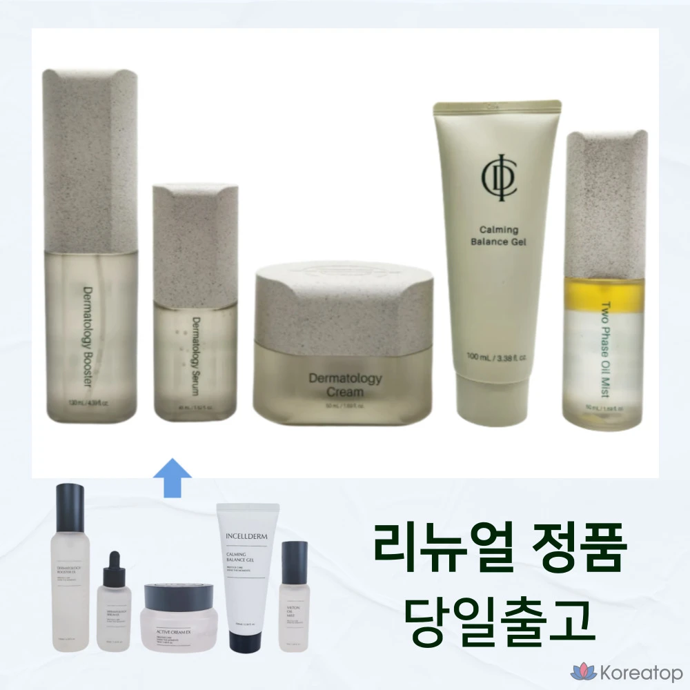 Набор для ухода Incellderm 5-piece Set (Booster + Serum + Cream + Oil Mist + Calming Gel), 1 шт.