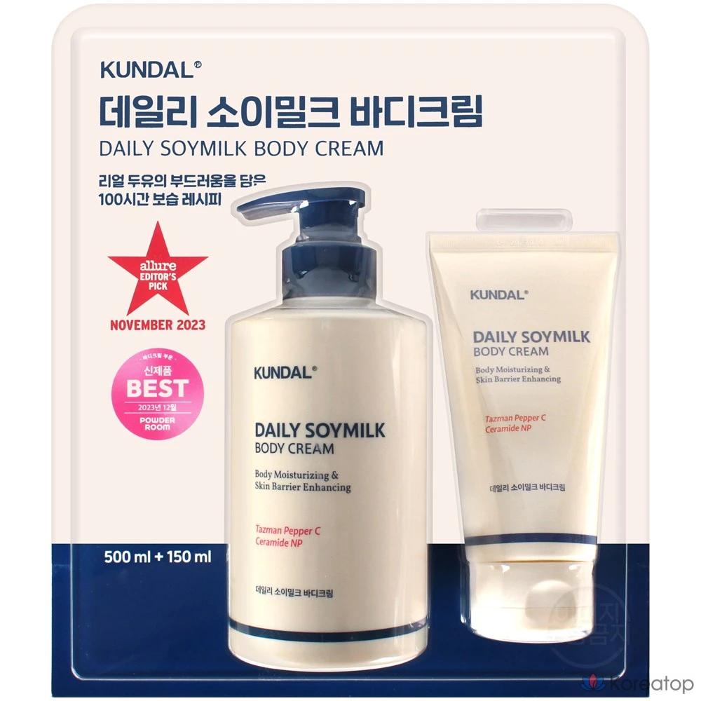 Крем для тела Kundal с соевым молоком и личи, аромат мягкой ванили, 500 мл + 150 мл, 1 упаковка.