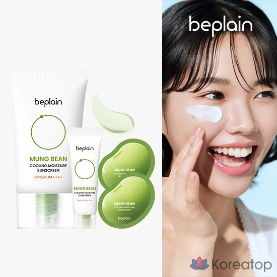 Увлажняющий солнцезащитный крем Beplain с ароматом зеленой фасоли, 1 шт.