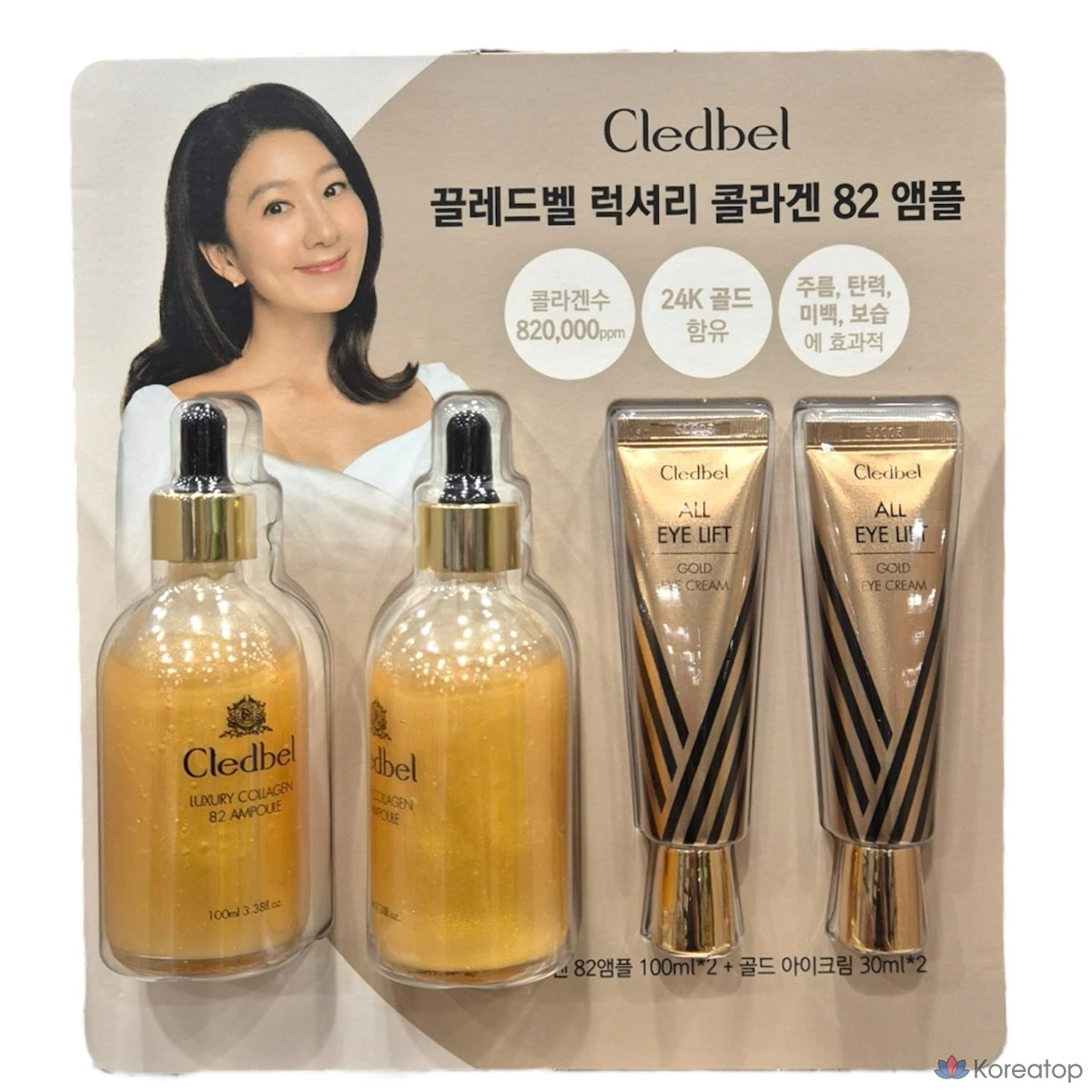 Ампульная сыворотка Cledbel Luxury Collagen82 Ampoule, 100 мл, 2 шт. + Крем для век Cledbel Lifting Eye Cream, 30 мл, 2 шт.