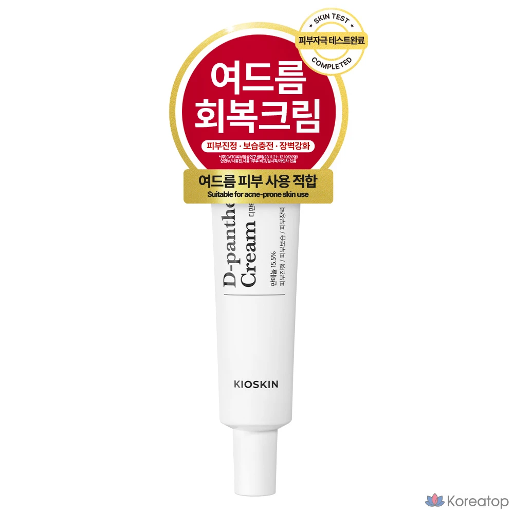 Крем KIOKSIN D Panthenol 15.5 Cream, 35 мл, 1 шт.