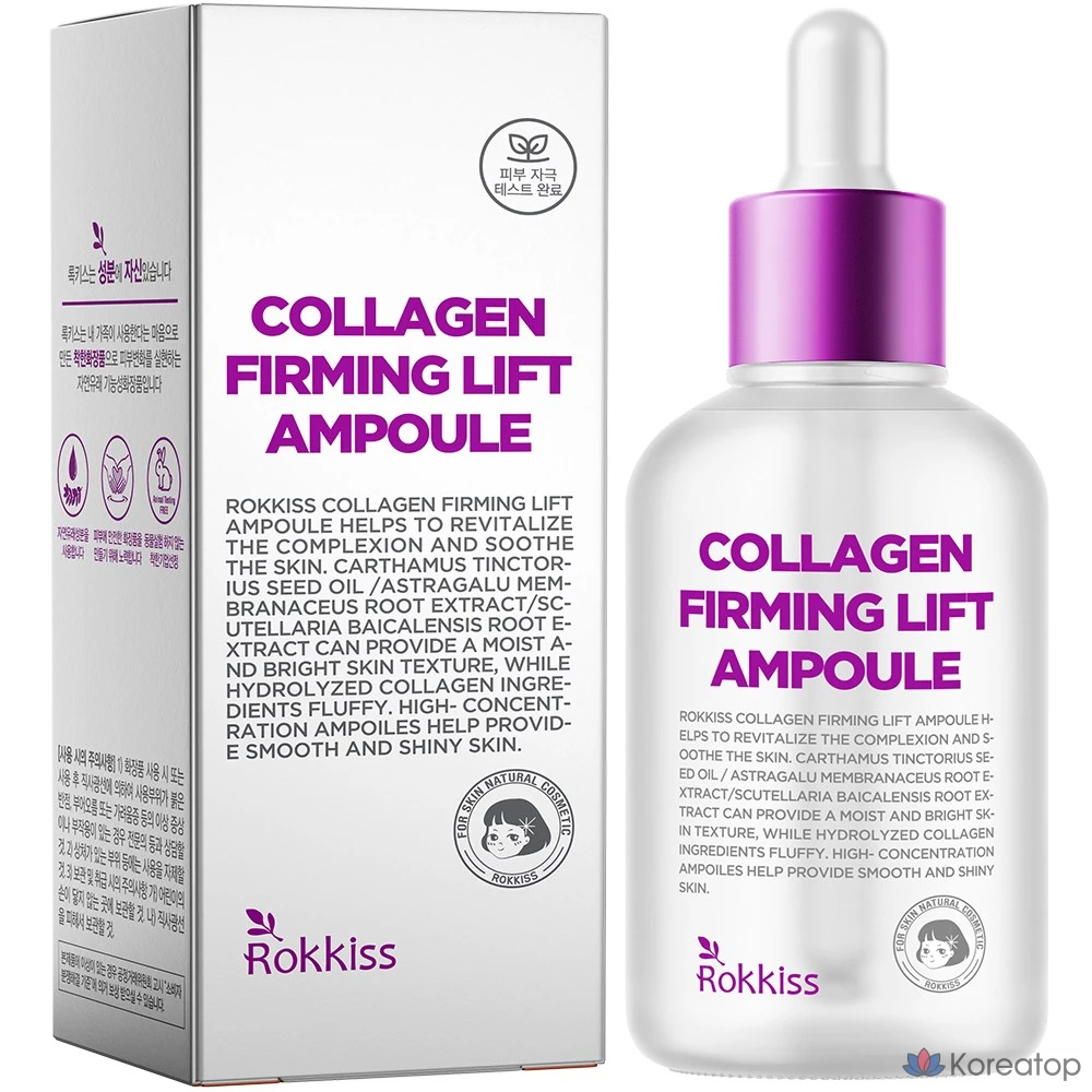 Ампула Rokkiss Collagen Firming Lift, 55 мл, 1 шт.