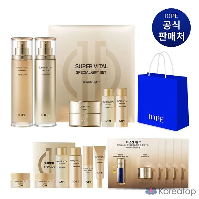 Набор для ухода IOPE Super Vital 2-piece Set, 1 шт.