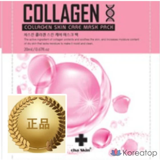 Коллагеновая отбеливающая маска. Увлажняющая, от прыщей и морщин. 10 масок, Унисекс, 10 упаковок, 1 упаковка