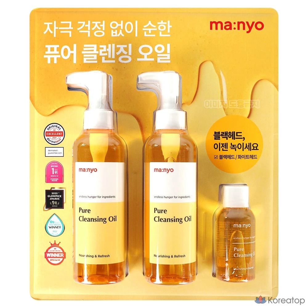 Набор очищающих масел Witch Factory Pure Cleansing Oil Special Set (200 мл x 2 + 55 мл), 200 мл, 1 шт.