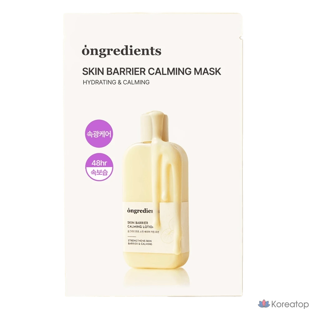 Тканевая маска для лица Ongredients Skin Barrier Calming Mask, 6 шт.