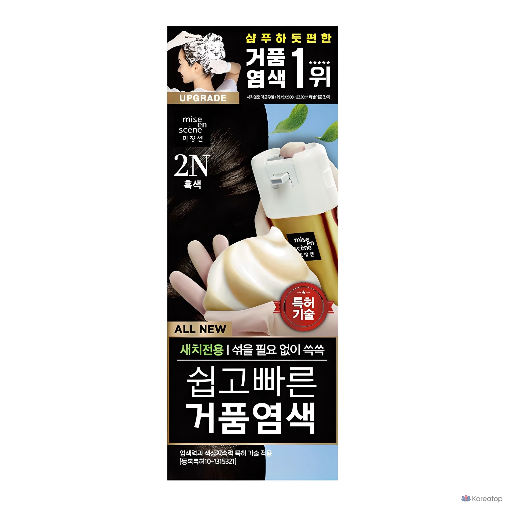 Краска для волос Mise en Scene Easy & Quick Bubble Hair Color, оттенок 2N Black, 1 шт.