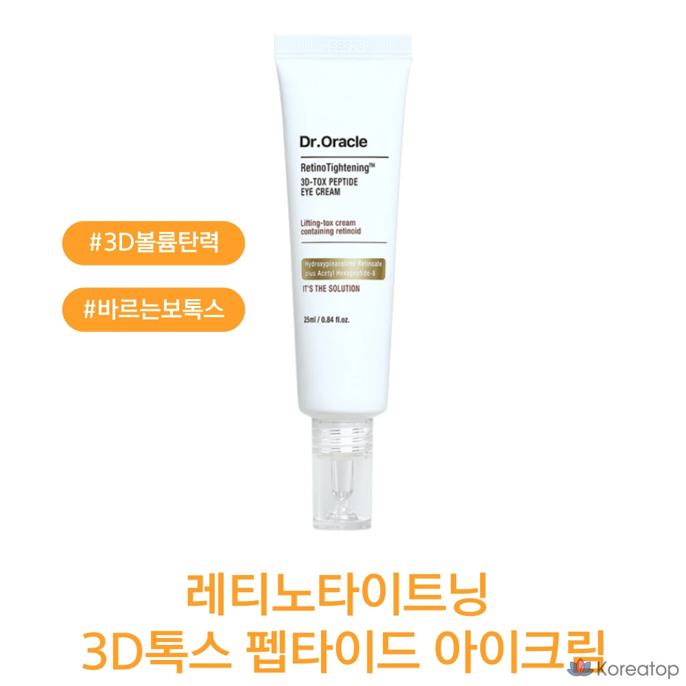 Крем для век Dr. Oracle Retinol Retinotightening 3D Tox Peptide Eye Cream, 25 мл, 1 шт.