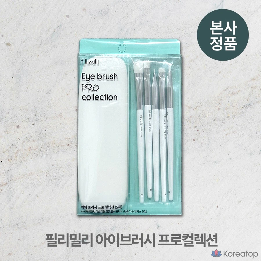 Набор для ухода Fillimilli Eye Brush Pro Collection 5-piece Set, 1 шт.