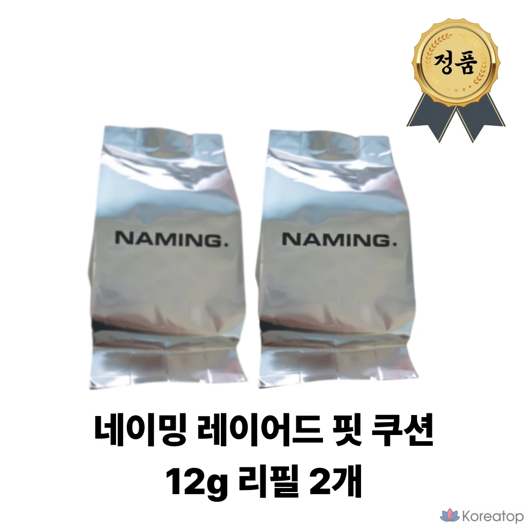 Кушон NAMING Layered Fit Cushion Refill, оттенок 19N, 2 шт.