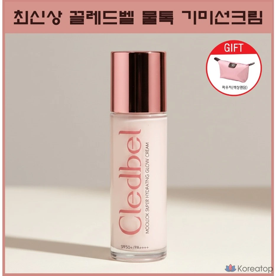 Солнцезащитный крем Cledbel 2025 New Water Talk Tone-Up Sun Cream, 30 мл, 2 шт.