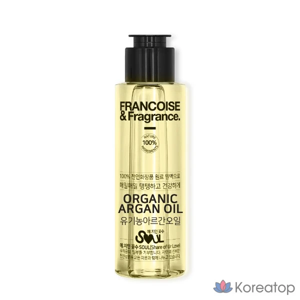 Органическое аргановое масло Francoise&fragrance., 50 мл, 1 флакон