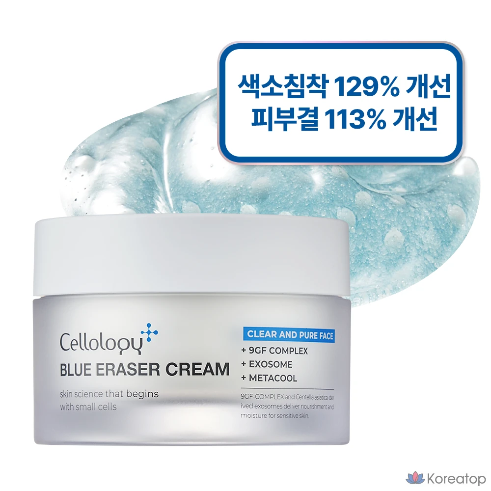 Крем ELROEL Cellology Blue Laser Repair, 50 мл, 1 шт.
