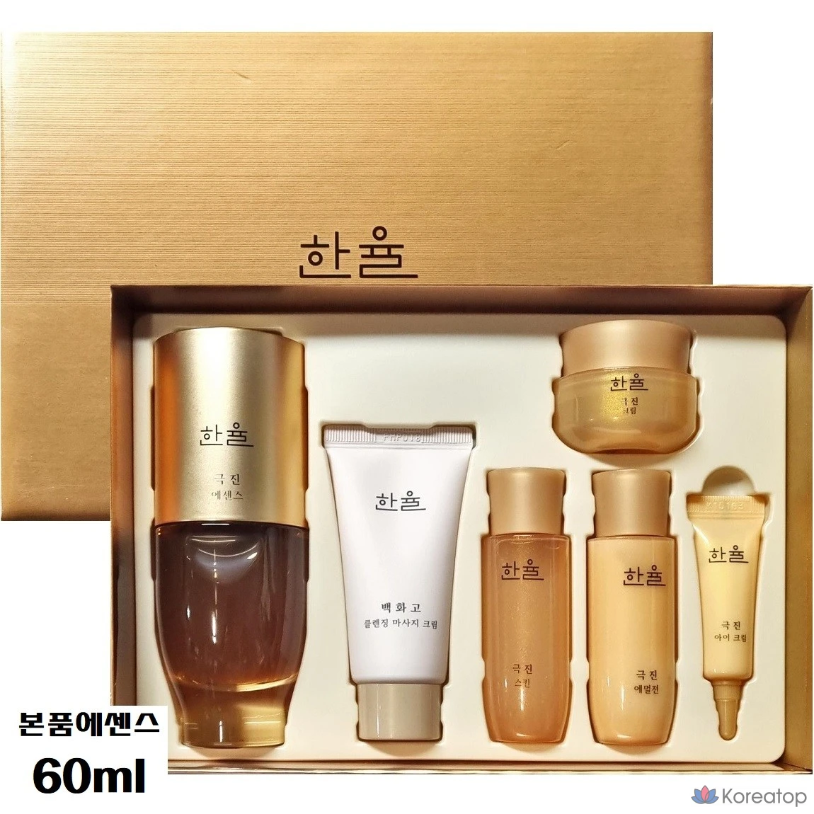 Набор для ухода HANYUL Geukjin Essence 2-piece Set, 1 шт.