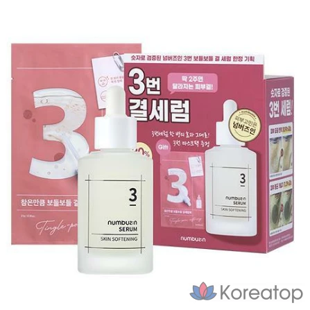 Numbers 3 Soft Silk Serum, 50 мл, 1 набор.