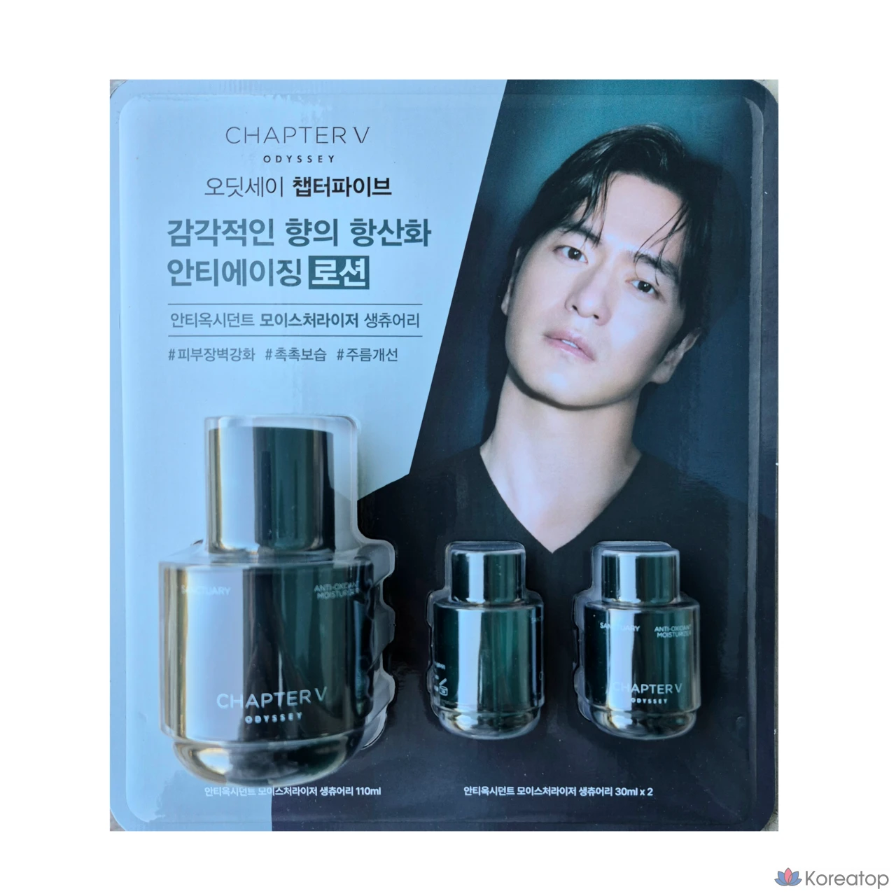 Увлажняющий крем с антиоксидантами ODYSSEY Chapter Five Sanctuary, 110 мл, 1 шт.