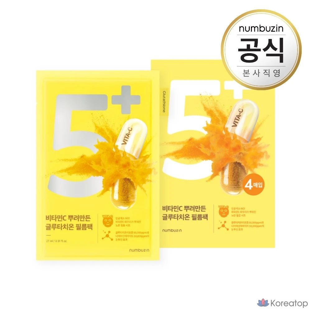 Набор из 5 пленочных таблеток Numbers 5 с глутатионом и витамином С в виде спрея.