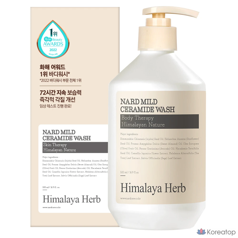 Гель для душа NARD Mild Ceramide без отдушек, 500 мл, 1 шт.