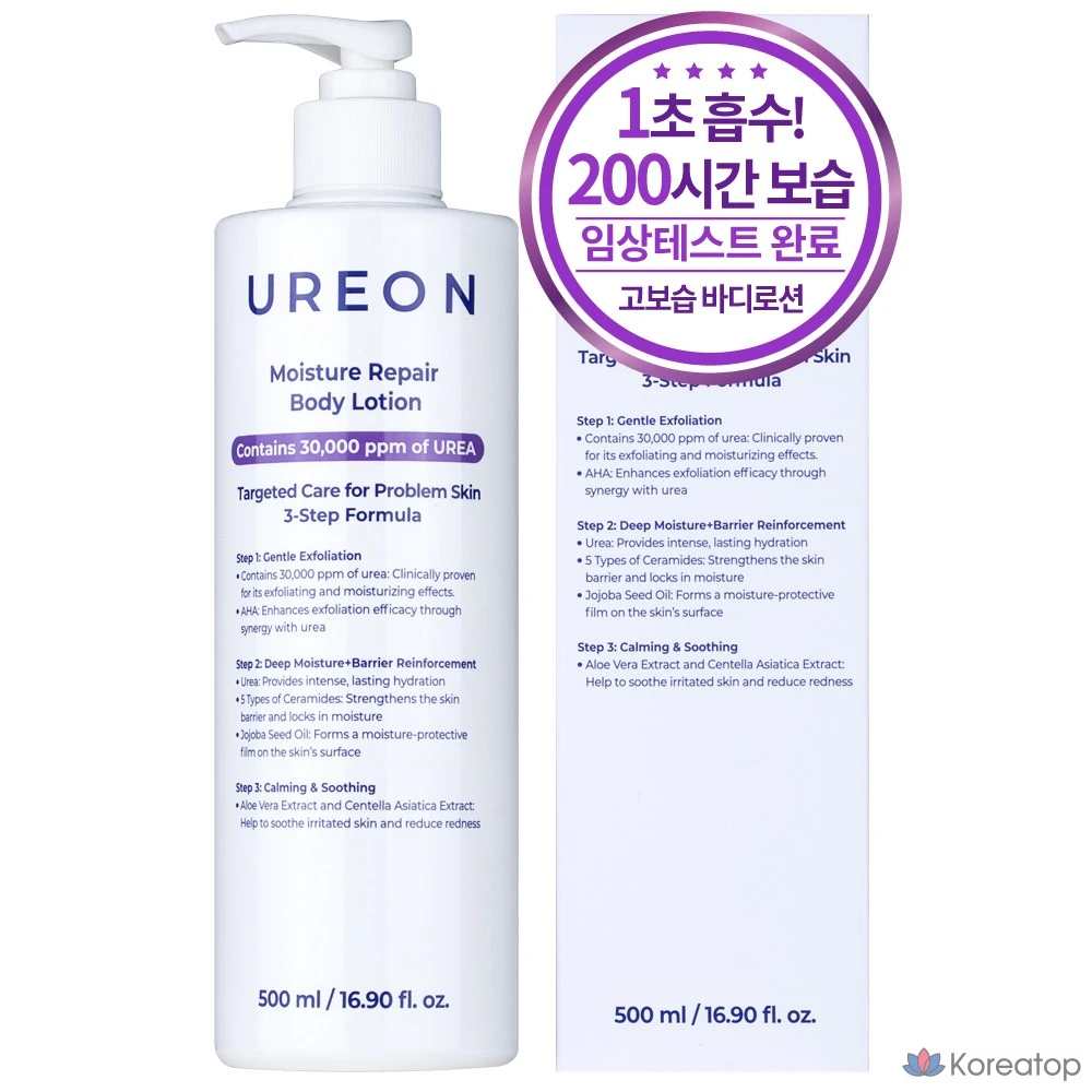 Лосьон для тела Urea Moisture Repair для проблемной кожи, кожи с мурашками, «змеиной кожей», отмершими клетками и расширенными порами, 1 шт., 500 мл.