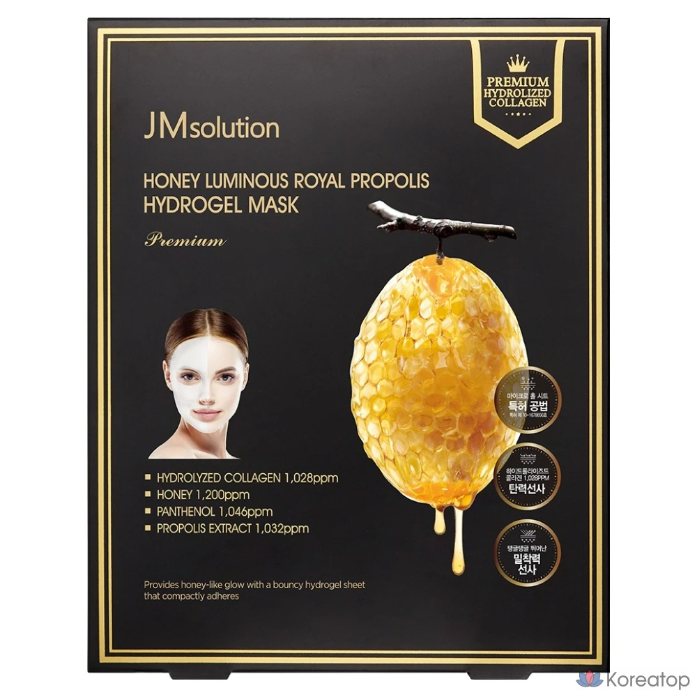 Тканевая маска для лица JM Solution Honey Luminous Royal Propolis Hydrogel Mask Special, 5 шт.