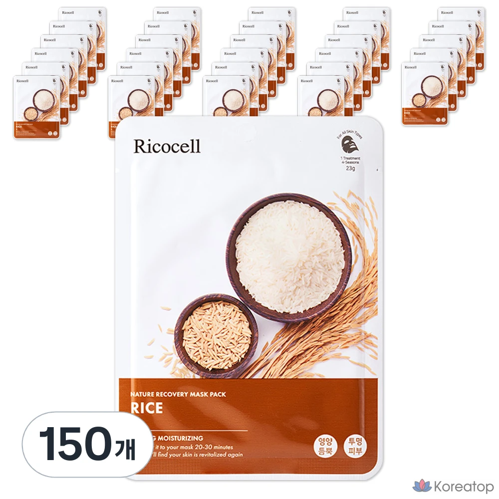 Рисовая восстанавливающая маска для лица Ricocell Nature Recovery Mask Pack, 23 г, 1 упаковка, 150 штук