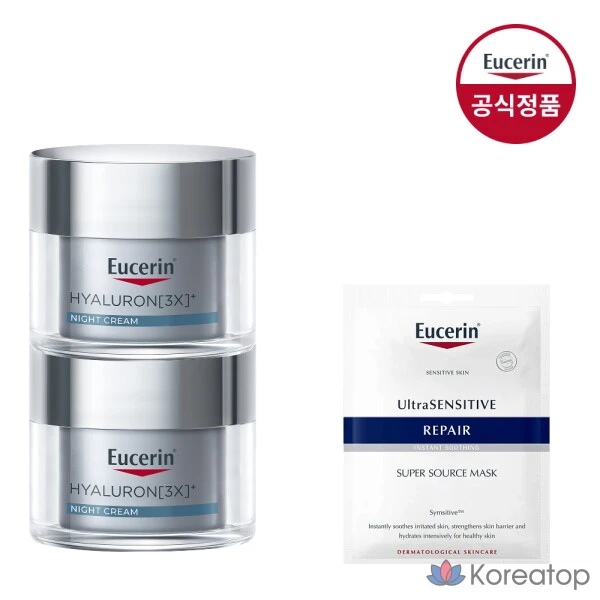 Крем для лица ночной Eucerin Hyaluron 3X Night Cream, 50 мл, 2 шт.