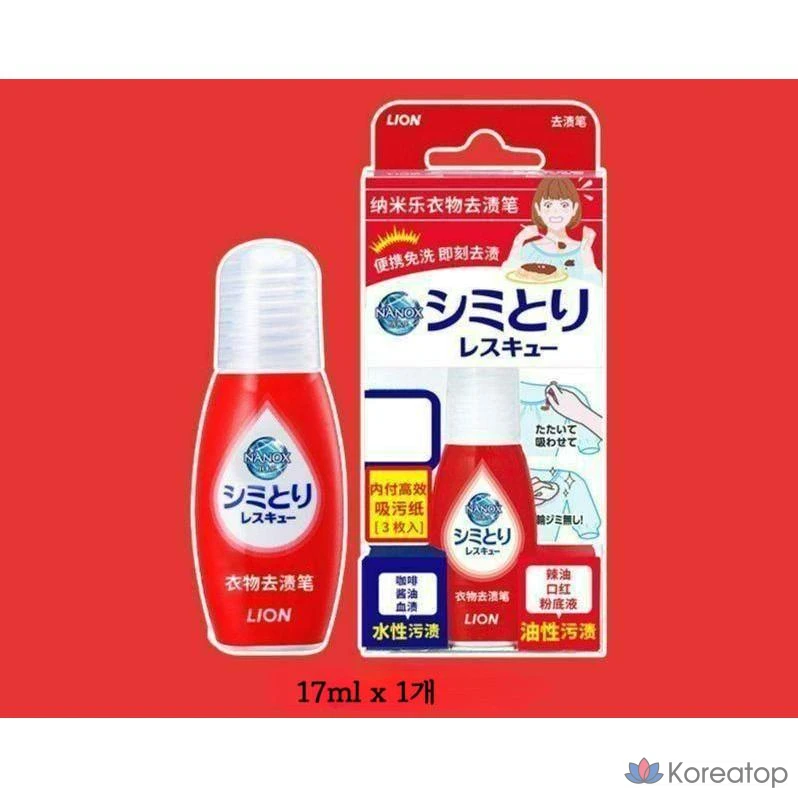 Карандаш для удаления пятен Lion Stain Removal Pen Portable Absorbent Sheet Waterless Laundry, 17 мл, 1 шт.