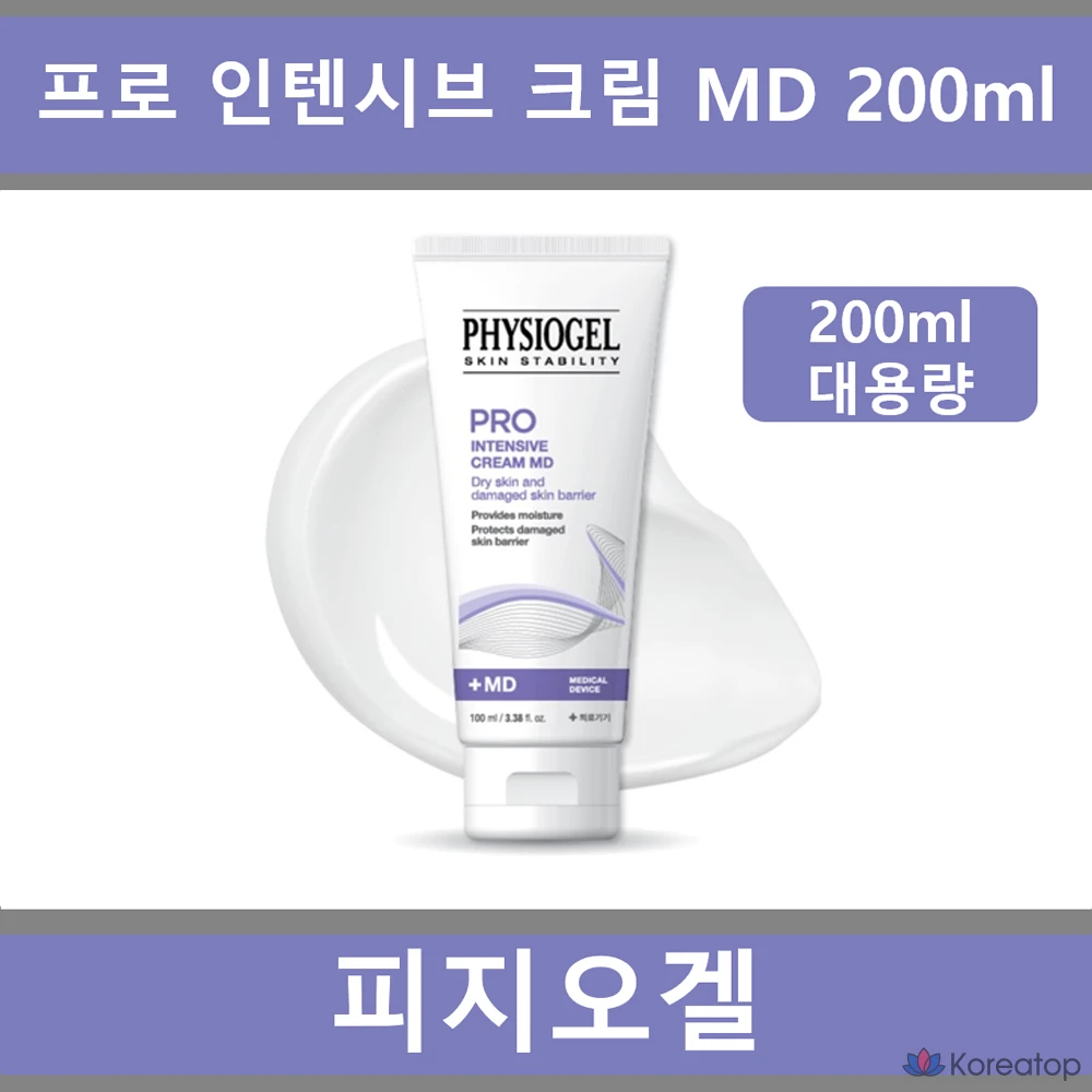 Intensive cream Physiogel Pro MD, 1 шт., 200 мл