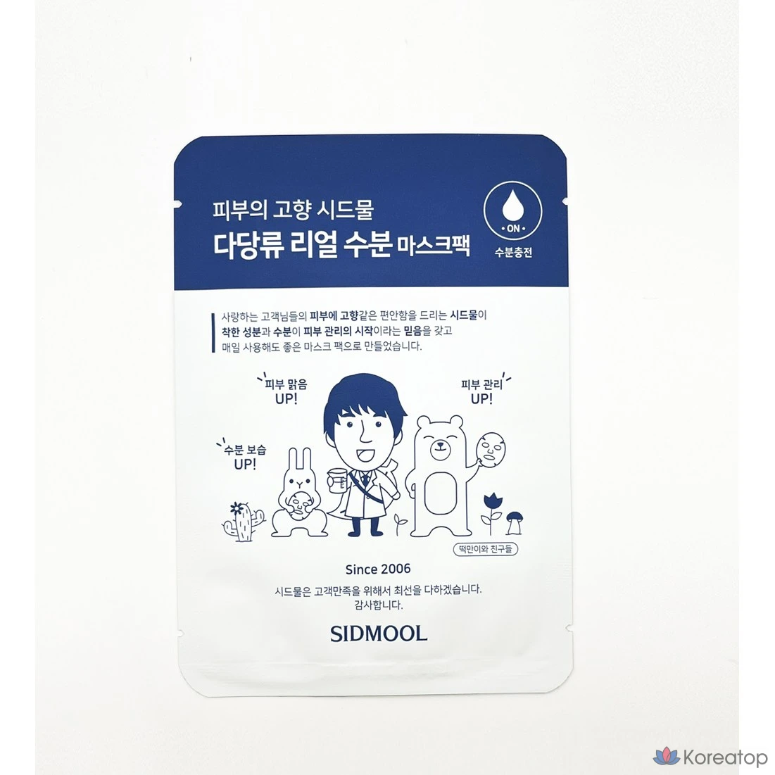 Тканевая маска для лица Sidmool Polysaccharide Real Moisture Mask, 1 шт.