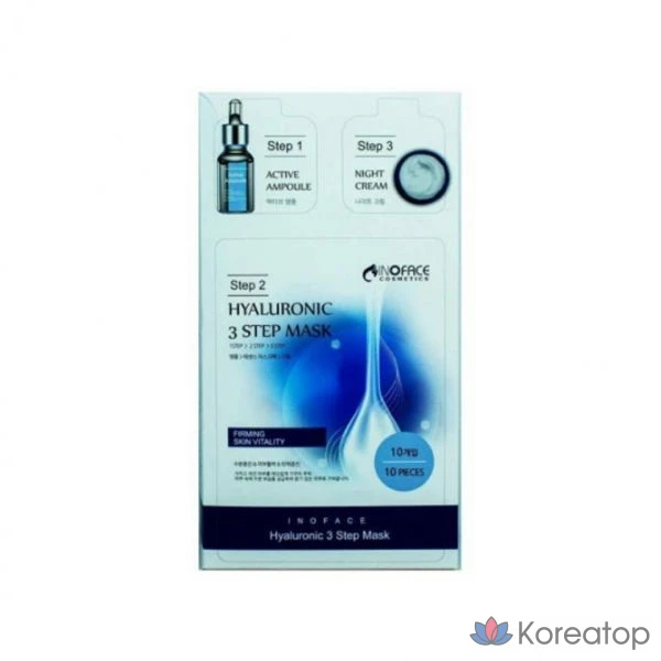 Тканевая маска для лица Inoface 3 Step Mask Pack, 22 мл, 10 шт.