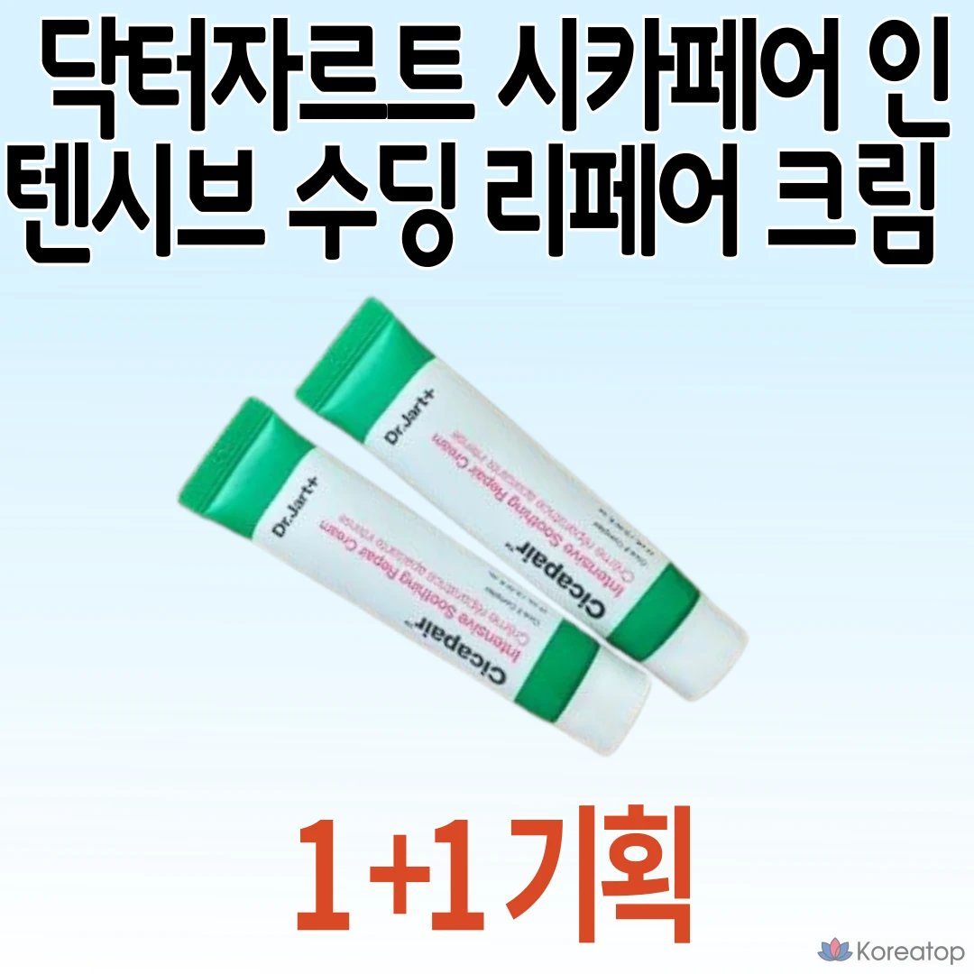 Успокаивающий восстанавливающий крем Dr. Jart+ Cicapair Intensive Soothing Repair Cream, 50 мл, 1 шт.