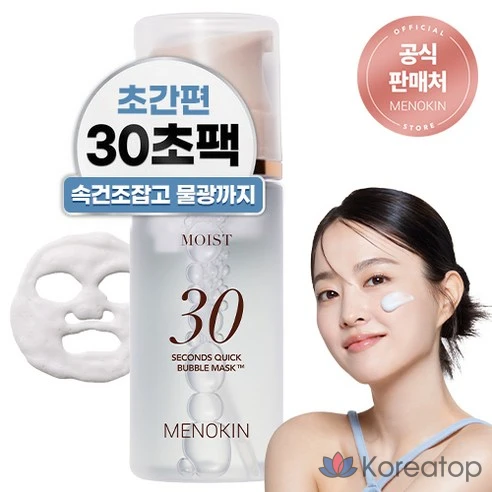 Сыворотка для лица Увлажнение Menokin 30 Seconds Quick Moisture, 95 мл