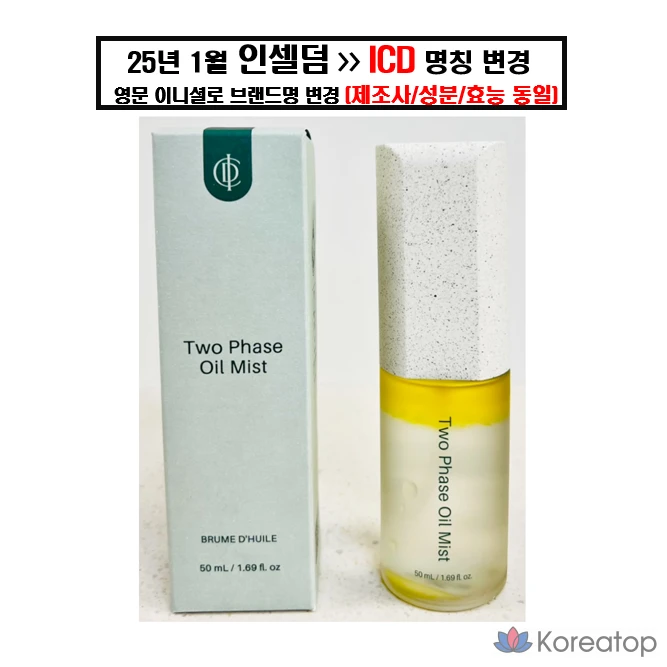 INCELLDERM Two-Face Oil Mist, 50 мл, 1 шт.