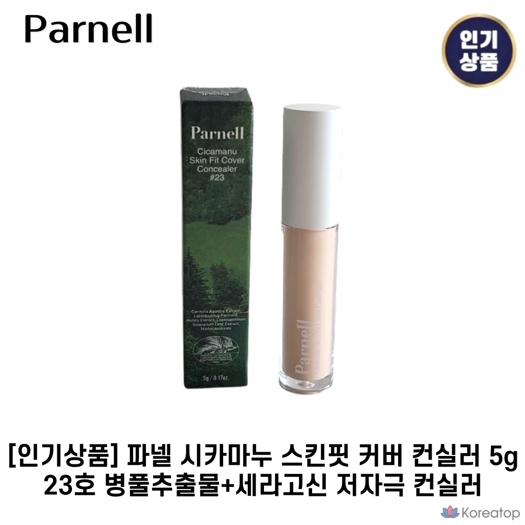 Консилер Parnell Cica Manu Skin Fit Cover с экстрактом центеллы азиатской и церагозином, 1 шт., оттенок 23