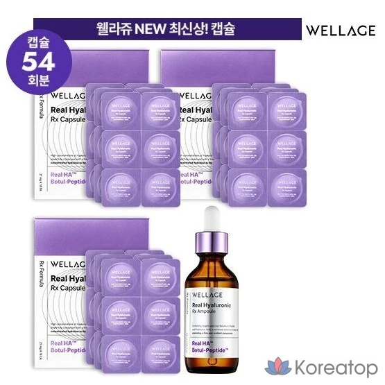 Капсулы-ампулы WELLAGE Season 4 с настоящей гиалуроновой кислотой: 54 дозы + 1 ампула лиофилизированной гиалуроновой кислоты.