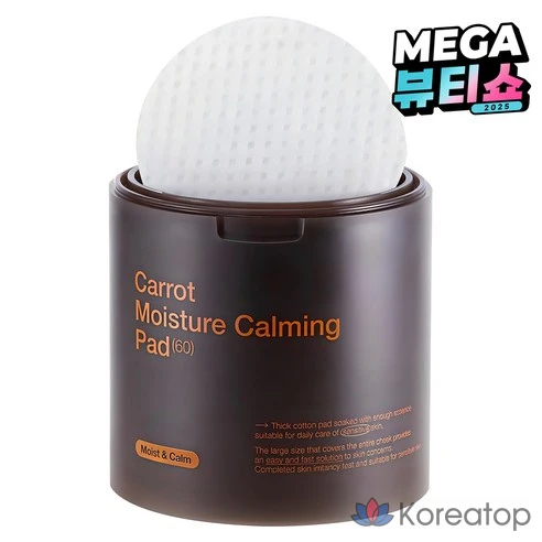 Увлажняющие успокаивающие пэды Mediheal Carrot Moisture Soothing Pad, 250 мл