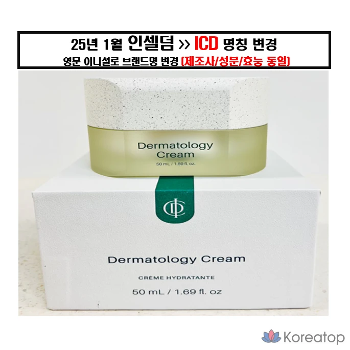 Инселдерм Активный Крем EX, 1 шт., 50 мл