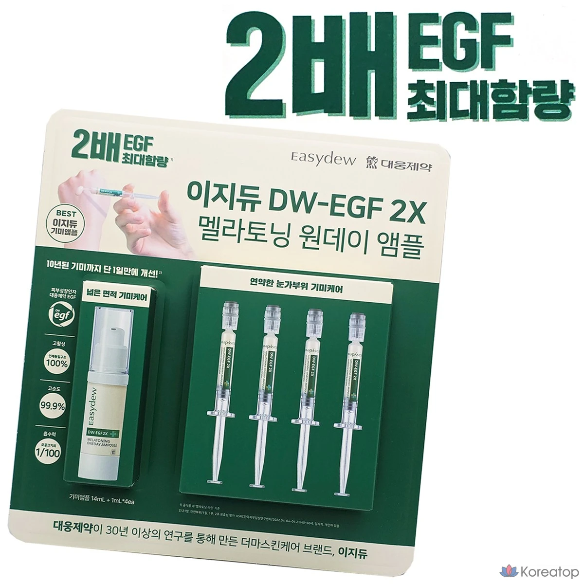 Ампула Easydew DW-EGF Melatoning One-Day, 18 мл, 1 шт.