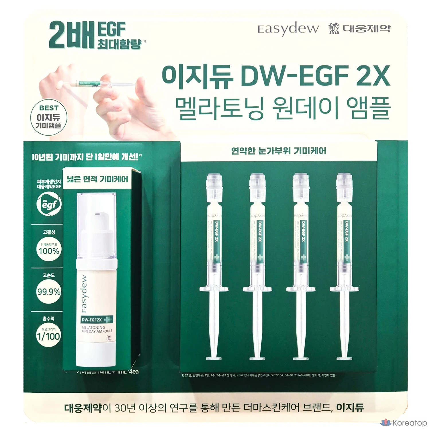 Ампульная сыворотка Easydew Melatoning One Day Ampoule, 18 мл, 1 шт.