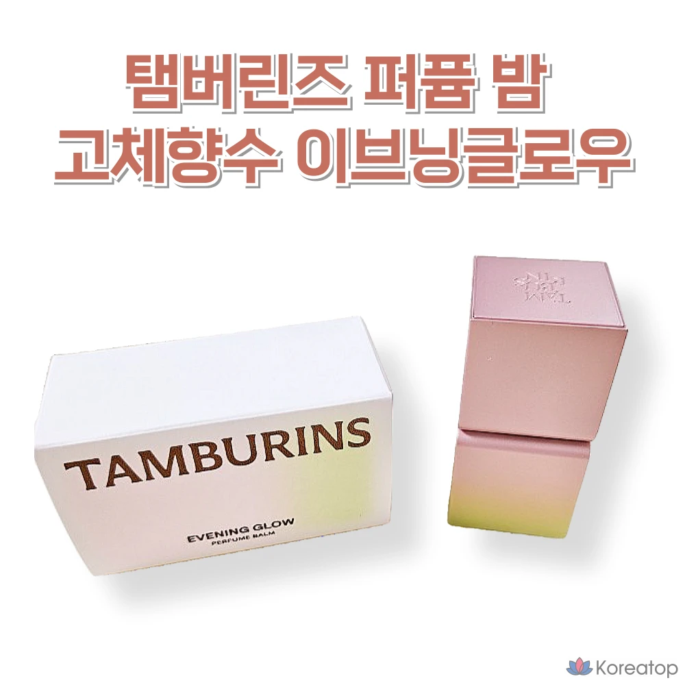 Парфюмерный бальзам TAMBURINS Perfume Balm Evening Glow, 6.5 г, 1 шт.