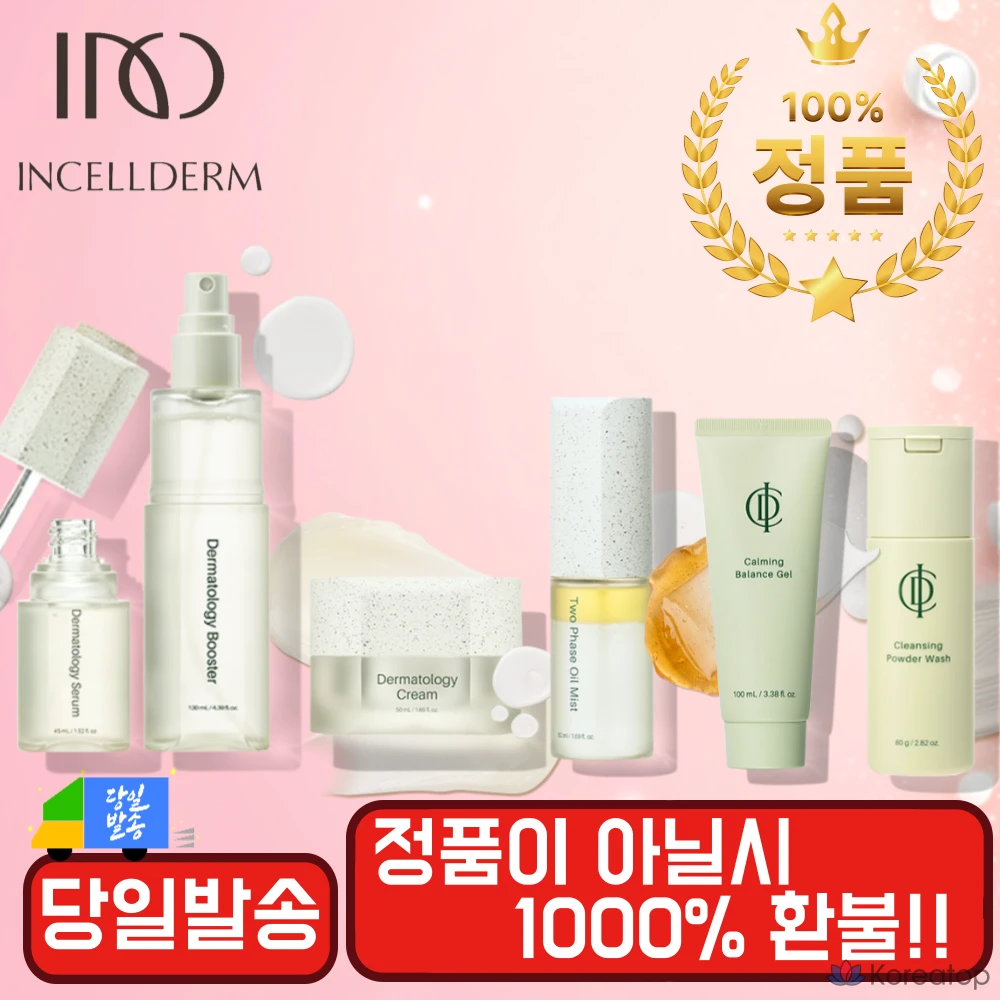 Первый набор Incellderm (дерматологический бустер + сыворотка) + дерматологический крем + успокаивающий балансирующий гель + двухсторонний масляный спрей для лица + очищающая пудра для умывания - INC BT, 1 шт.