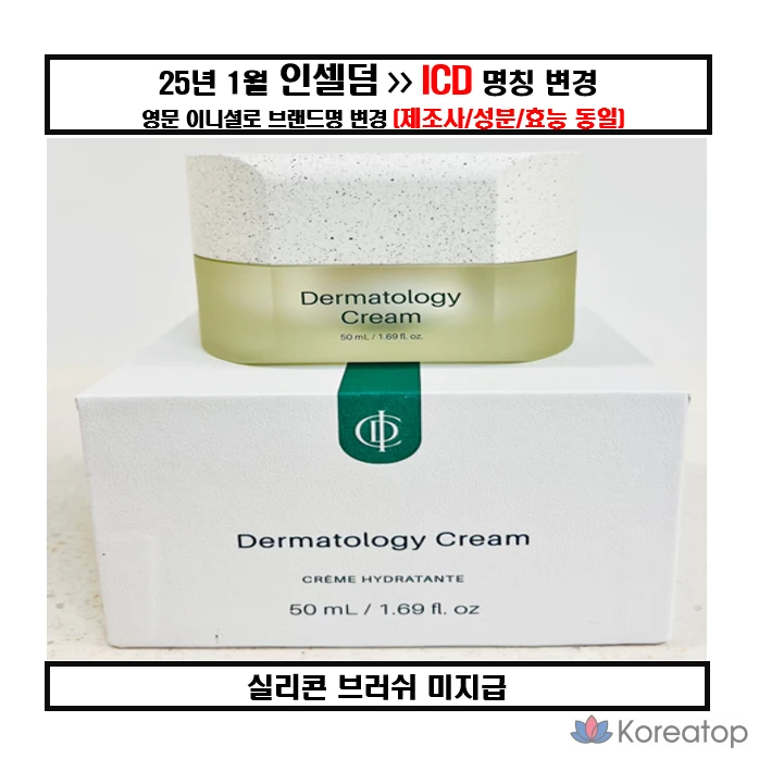 Крем Incellderm Whitening Wrinkle Improvement Active Cream, 50 мл, 1 шт.