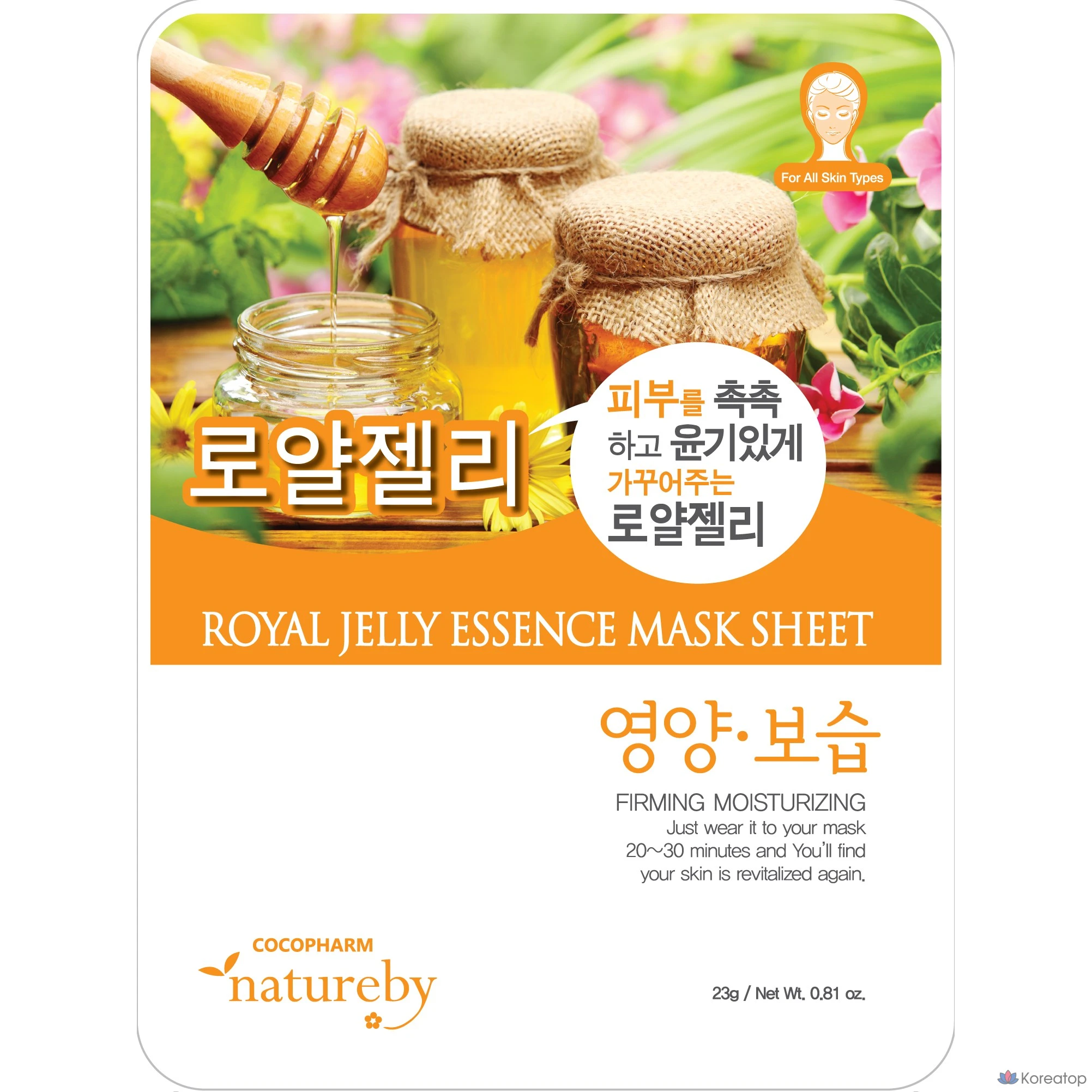 Маска Nature By Essence с маточным молочком, 50 штук, 1 штука