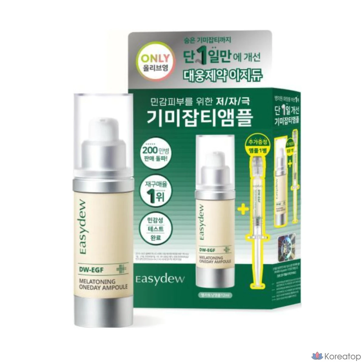 Ампульная сыворотка Easydew Melatonning One-Day Spot Ampoule, 13 мл, 1 шт.